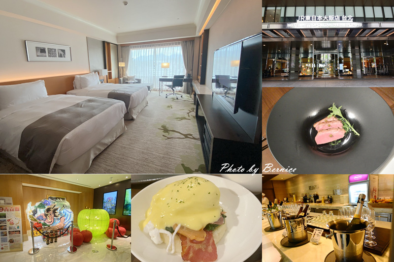 JR東日本大飯店メトロポリタン台北~入住行政客房享受日式美食感受日本味 @Bernice的隨手筆記