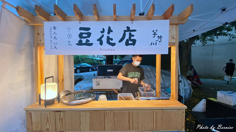 新築窟HSINCHUKU~下竹町日式老屋活化成新時尚蔬食餐酒館 @Bernice的隨手筆記