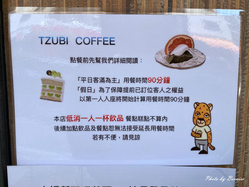 Tzubi coffee趣未商行~早午餐份量不少 水果戚風蛋糕養眼又好吃 熱飲拉花超美 @Bernice的隨手筆記