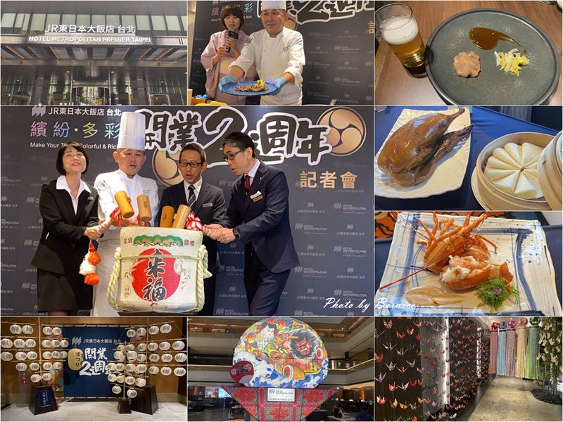 JR東日本大飯店台北開幕二周年！餐飲消費1000送300 @嘿!部落!