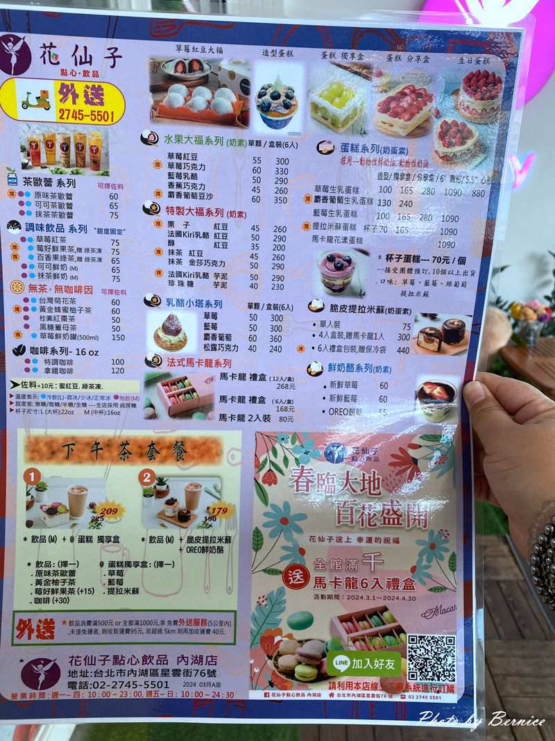 花仙子點心飲品 內湖店~六月前還可品嚐到各式草莓點心 @Bernice的隨手筆記