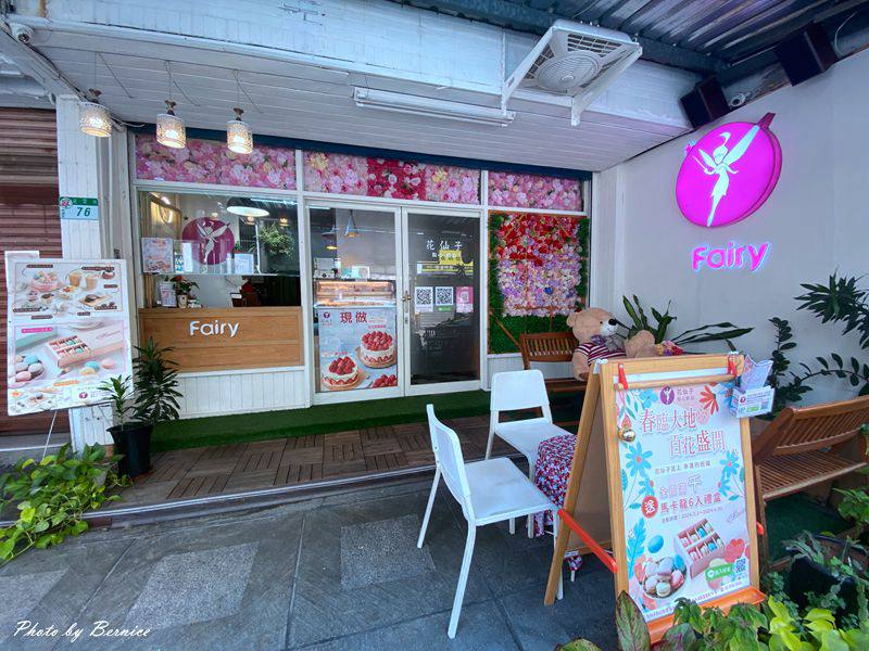 花仙子點心飲品 內湖店~六月前還可品嚐到各式草莓點心 @Bernice的隨手筆記