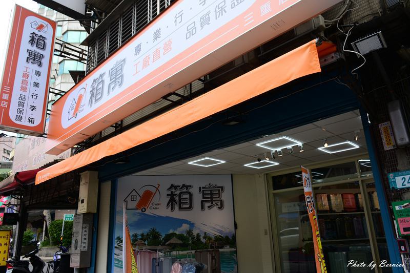 箱寓三重店-行李箱專賣店~時下最流行胖胖箱/前開式行李箱飯店再小都不怕空間不夠 @Bernice的隨手筆記