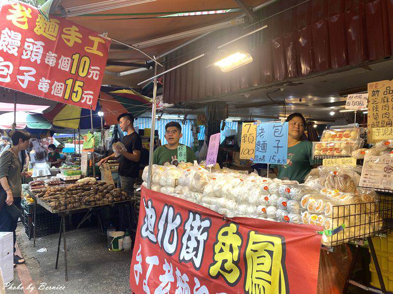 迪化街 秀鳳手工包子饅頭~老麵發酵 口味選擇多 價格親民 @Bernice的隨手筆記