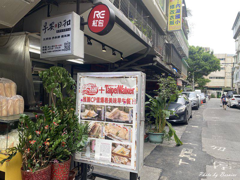 早安日和炭烤吐司專門店.內湖店~厚實牛排一口咬下很有感 @Bernice的隨手筆記