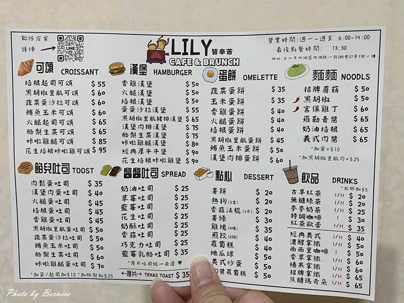 Lily皆辛苦CAFE &#038; BRUNCH~可頌系列份量足CP值超高 @Bernice的隨手筆記