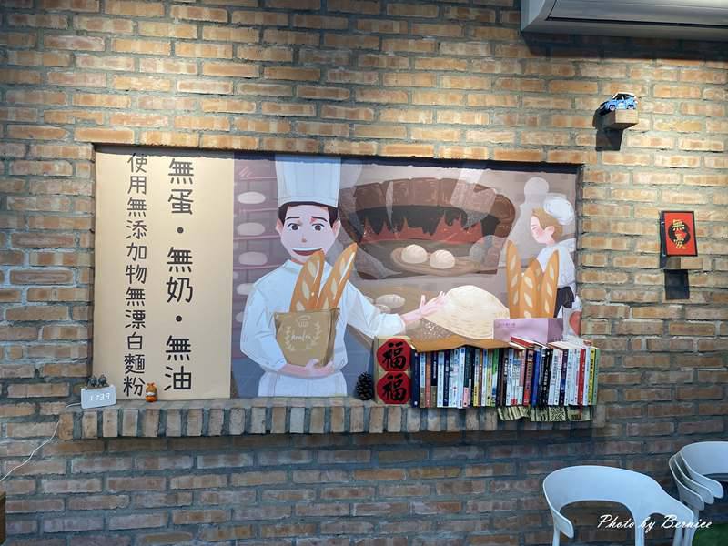 無憂窯烤麵包~全素.無蛋/無奶/無油環境友善窯烤麵包 @Bernice的隨手筆記