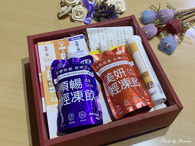 休斯生醫.母親節禮盒~簡單喝下肚由內透出美麗自信成美魔女 @Bernice的隨手筆記