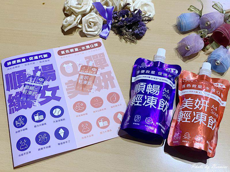 休斯生醫.母親節禮盒~簡單喝下肚由內透出美麗自信成美魔女 @Bernice的隨手筆記