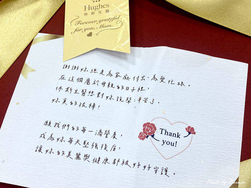 休斯生醫.母親節禮盒~簡單喝下肚由內透出美麗自信成美魔女 @Bernice的隨手筆記