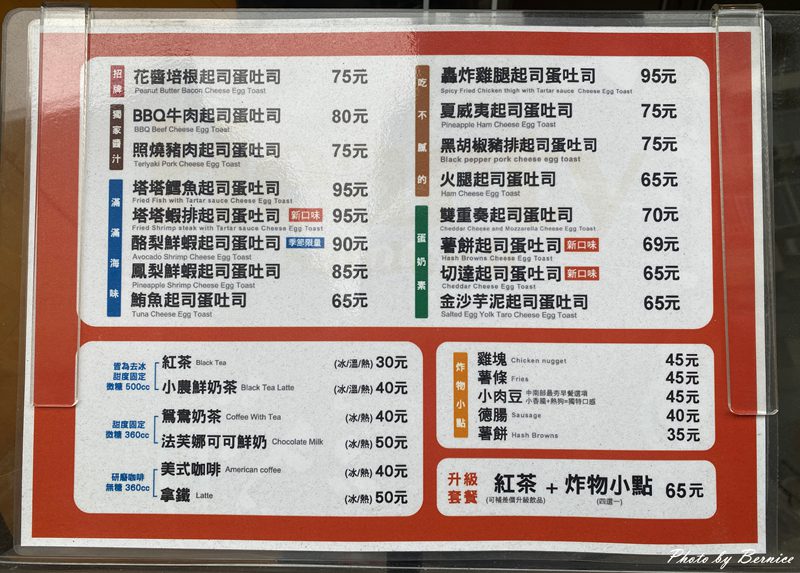Hearty哈媞手作三明治內湖店~料滿出韓式土司盒子 @Bernice的隨手筆記