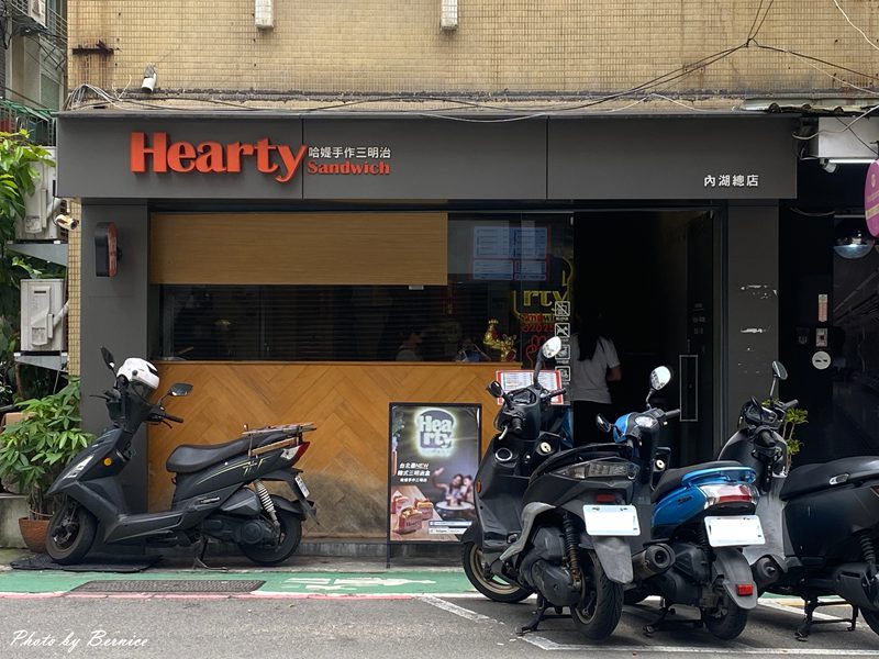 Hearty哈媞手作三明治內湖店~料滿出韓式土司盒子 @Bernice的隨手筆記