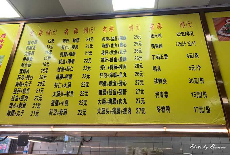 四里沙茶麵~老廈門閩南風味記憶的味覺密碼 @Bernice的隨手筆記