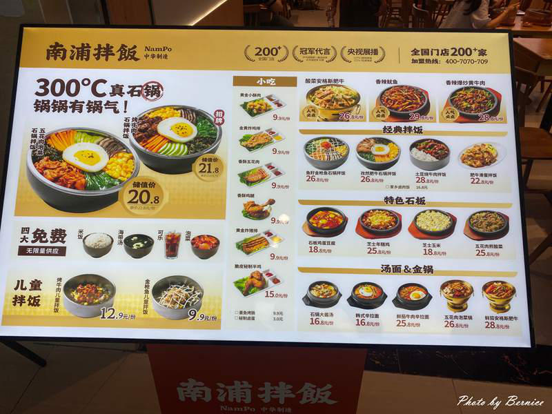 非遺美食.南浦拌飯~非遺美味一鍋鑊氣 四大慷慨無限量 @Bernice的隨手筆記