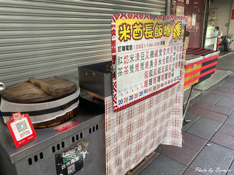 米酋長飯糰~使用花蓮家鄉有機米製作而成的好味飯糰 @Bernice的隨手筆記
