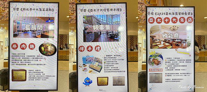 陽明山天籟渡假酒店~季節限定.一泊三食湯泉食光 @Bernice的隨手筆記