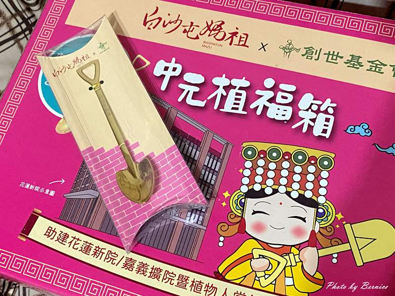 享受美好用餐時光~好時光餐廳 @Bernice的隨手筆記