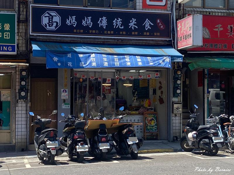 高媽媽傳統米食~北投超夯鹼粽冰就在這 @Bernice的隨手筆記