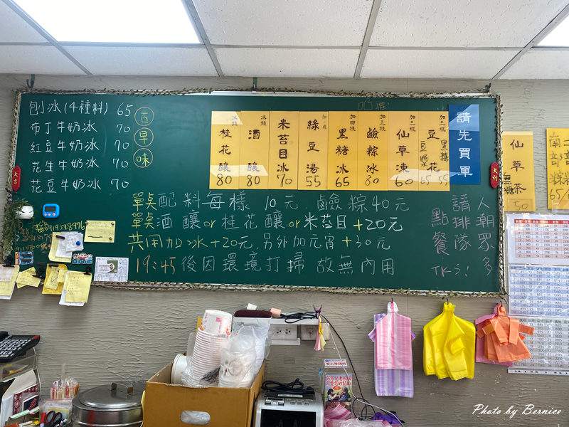高媽媽傳統米食~北投超夯鹼粽冰就在這 @Bernice的隨手筆記