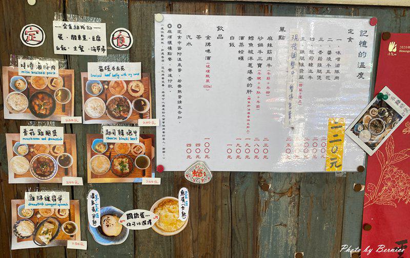 記憶的溫度~巷弄裡的時光秘境一嚐暖心懷舊日式家常定食 @Bernice的隨手筆記