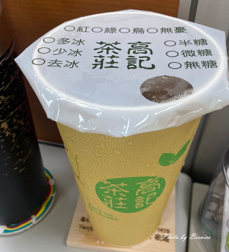 高記茶莊~北投在地CP值最高荼飲 讓你無憂的茶 @Bernice的隨手筆記