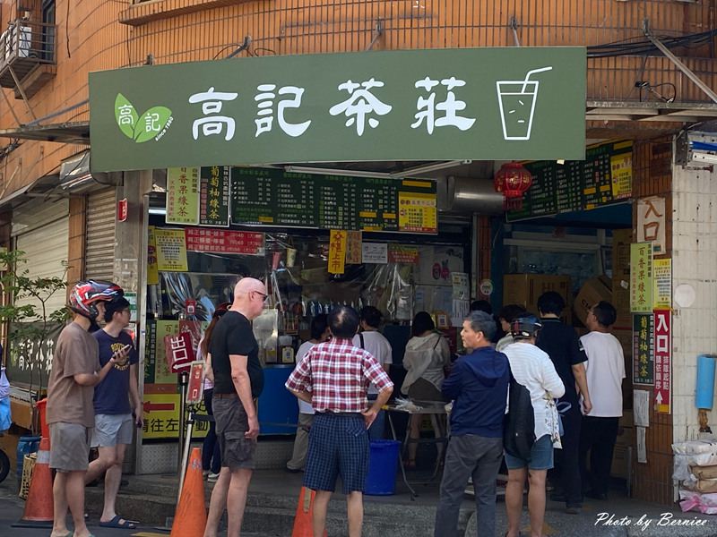 高記茶莊~北投在地CP值最高荼飲 讓你無憂的茶 @Bernice的隨手筆記