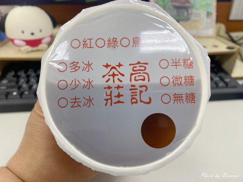 高記茶莊~北投在地CP值最高荼飲 讓你無憂的茶 @Bernice的隨手筆記