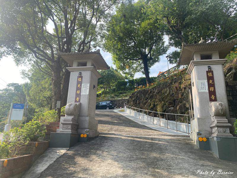 內湖.恆光禪寺~內湖山間忘憂秘境 @Bernice的隨手筆記