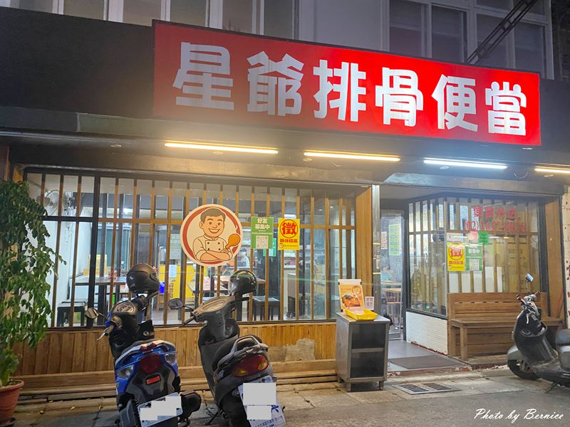 星爺排骨~雙倍排骨吃得過癮又不傷荷包 @Bernice的隨手筆記