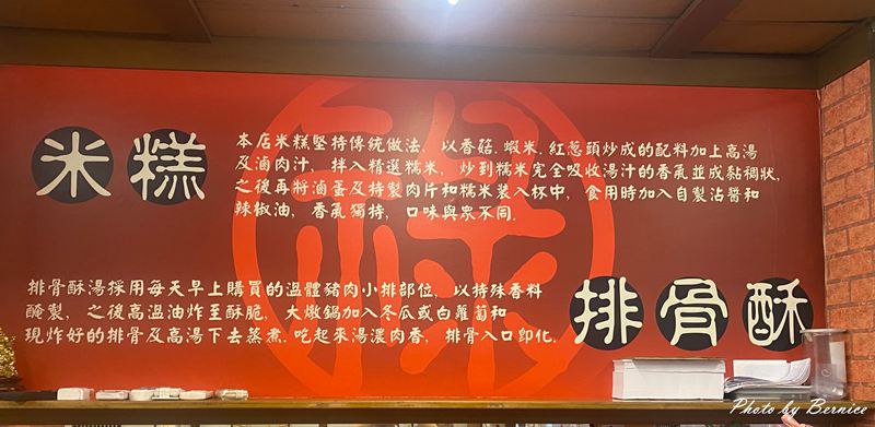 五祿米糕排骨酥~鹹豬肉和滷蛋為筒仔米糕大加分 @Bernice的隨手筆記