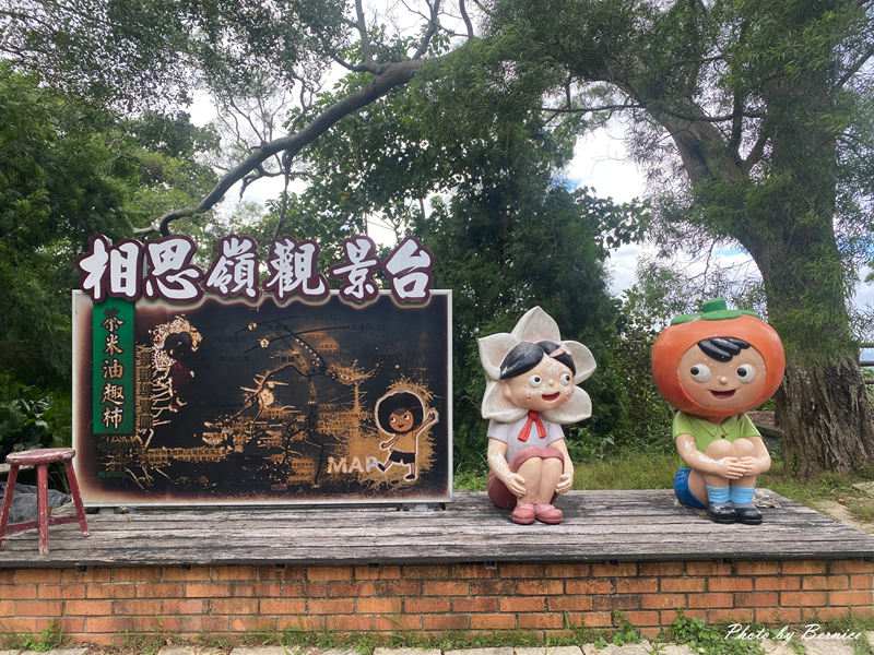 北埔 有柿來找茶 輕旅行~惜愛窩自然生態教育園區 @Bernice的隨手筆記