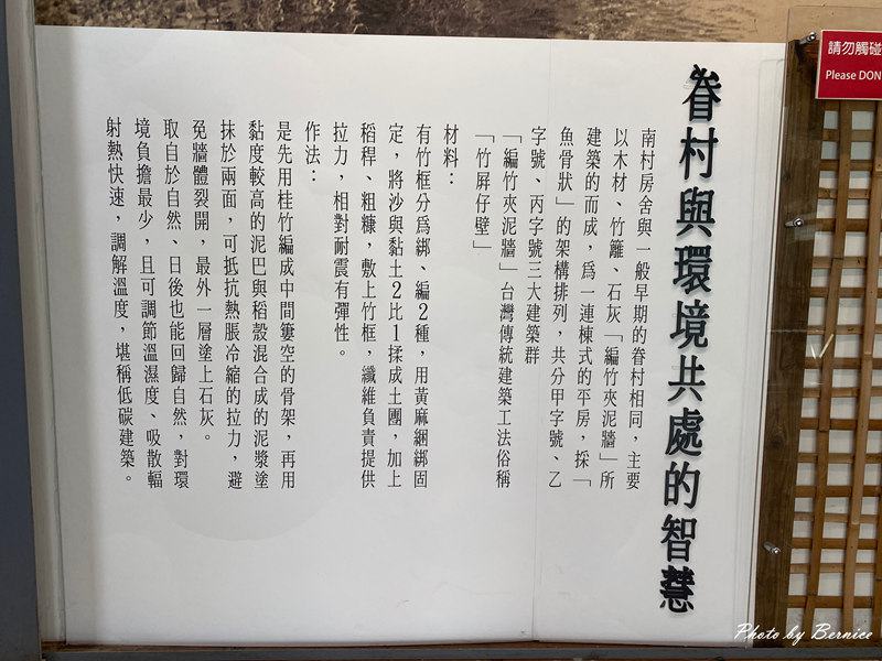 四四南村漫步~時光縫隙裡的眷村記憶 @Bernice的隨手筆記 四四南村漫步~時光縫隙裡的眷村記憶 @Bernice的隨手筆記