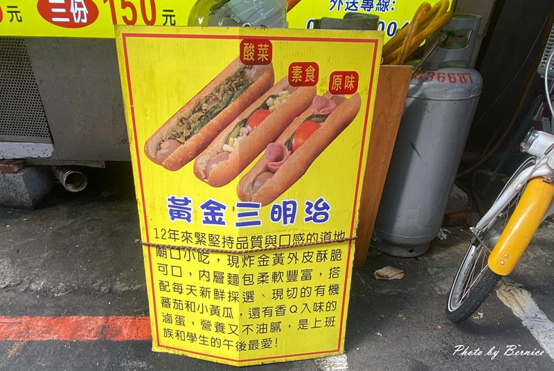 黃金營養三明治~現點現做在地深耕十來年的美味 @Bernice的隨手筆記