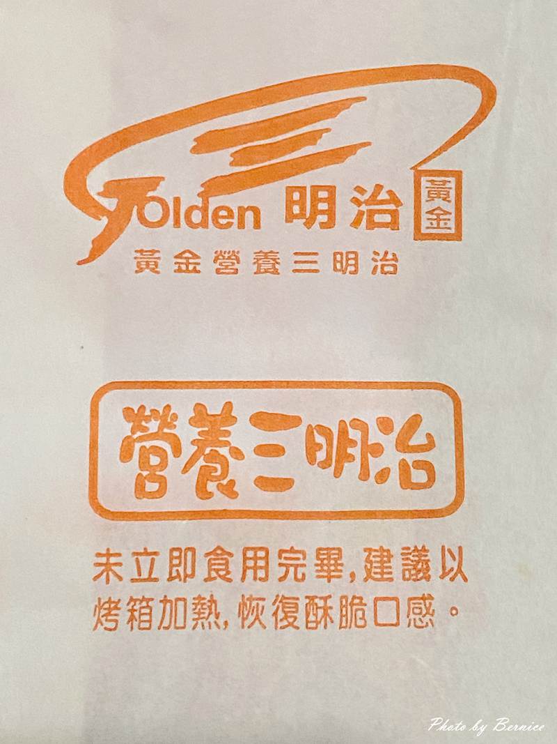 黃金營養三明治~現點現做在地深耕十來年的美味 @Bernice的隨手筆記