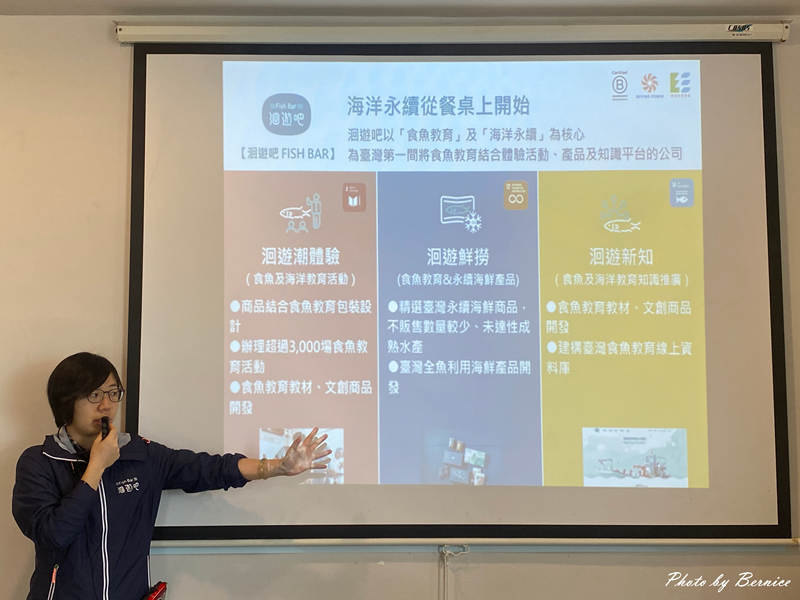 花蓮休閒漁業廊道探索~洄遊吧/立川漁場/五餅二魚/花蓮漁會 @Bernice的隨手筆記