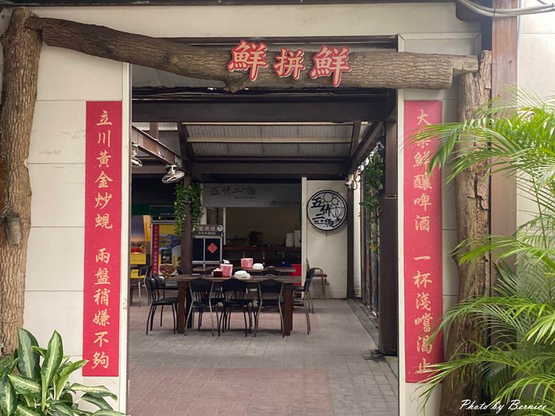 花蓮休閒漁業廊道探索~洄遊吧/立川漁場/五餅二魚/花蓮漁會 @Bernice的隨手筆記