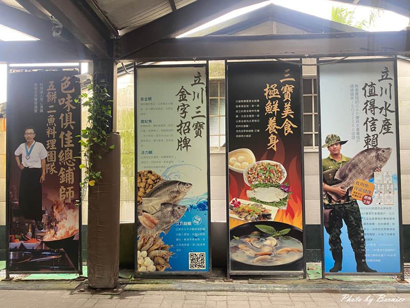 花蓮休閒漁業廊道探索~洄遊吧/立川漁場/五餅二魚/花蓮漁會 @Bernice的隨手筆記