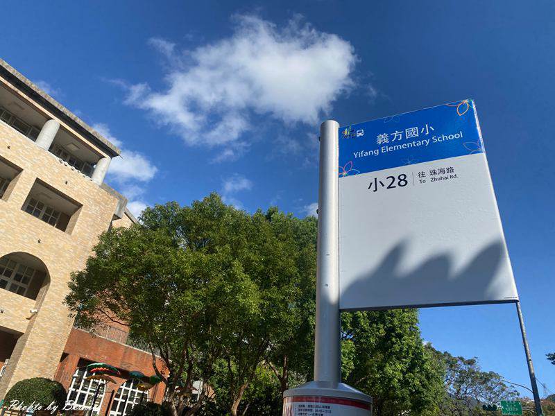 泉源公園泡腳池園區~北投第一座無料足湯 重新啟用 @Bernice的隨手筆記