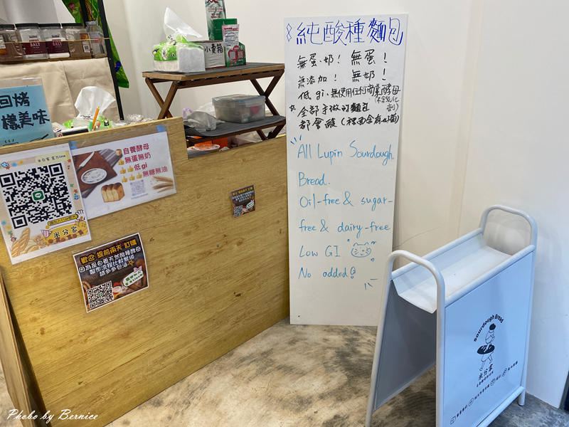 米分家自養酵母烘焙所~用時間換來風味的酸種麵包 每一口都值得細細咀嚼 @Bernice的隨手筆記