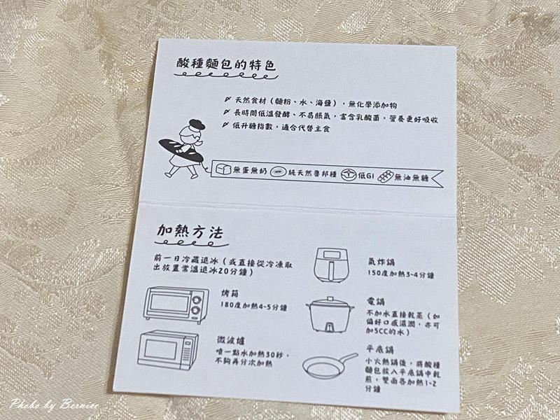 米分家自養酵母烘焙所~用時間換來風味的酸種麵包 每一口都值得細細咀嚼 @Bernice的隨手筆記 米分家自養酵母烘焙所~用時間換來風味的酸種麵包 每一口都值得細細咀嚼 @Bernice的隨手筆記