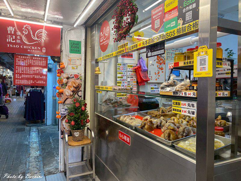 曹記鹽水雞.豪華雞肉飯~配菜種類超多雞肉嫩味道讚 @Bernice的隨手筆記