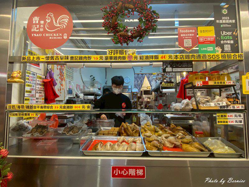 曹記鹽水雞.豪華雞肉飯~配菜種類超多雞肉嫩味道讚 @Bernice的隨手筆記 曹記鹽水雞.豪華雞肉飯~配菜種類超多雞肉嫩味道讚 @Bernice的隨手筆記