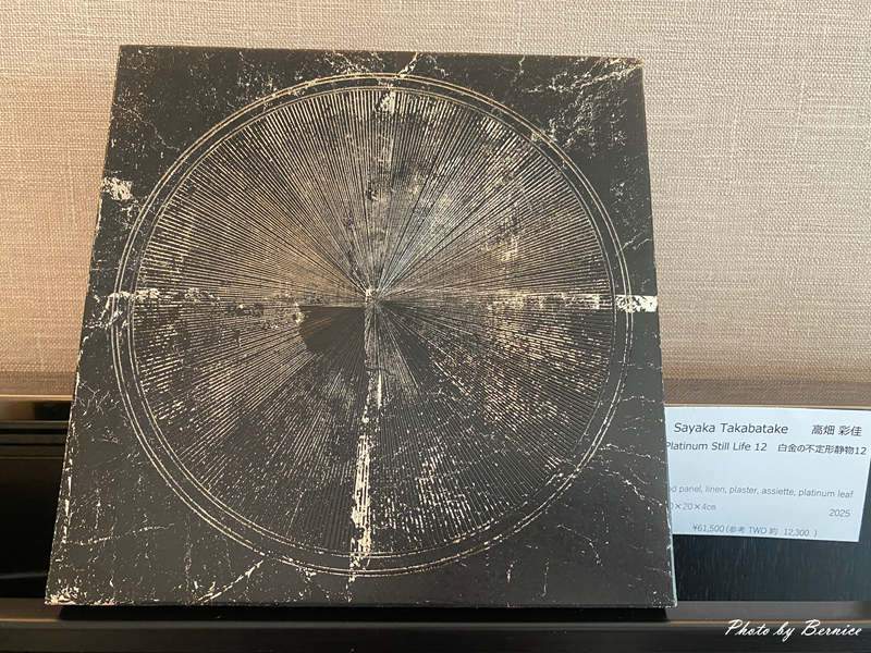 One Art Taipei 2026~每間房都是獨一無二的藝廊 @Bernice的隨手筆記 One Art Taipei 2026~每間房都是獨一無二的藝廊 @Bernice的隨手筆記