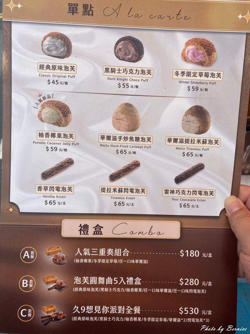 我愛泡芙人~幽靈攤車神出鬼沒 造就出神秘泡芙 @Bernice的隨手筆記