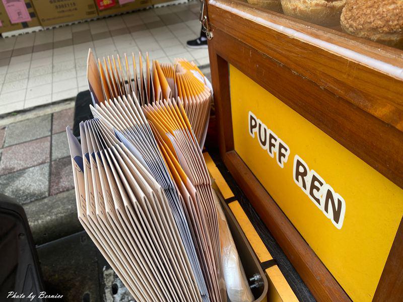 我愛泡芙人~幽靈攤車神出鬼沒 造就出神秘泡芙 @Bernice的隨手筆記