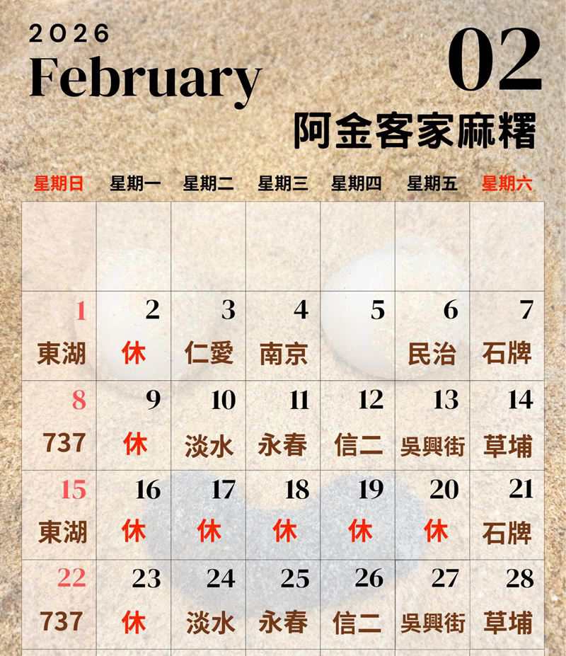 阿金客家麻糬~爆汁草莓葡萄水果系列 Q彈糯米與季節果香的完美邂逅 @Bernice的隨手筆記