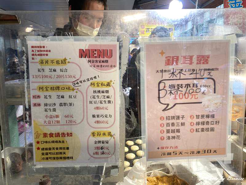 阿金客家麻糬~爆汁草莓葡萄水果系列 Q彈糯米與季節果香的完美邂逅 @Bernice的隨手筆記