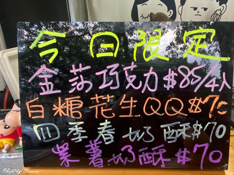 那個그건雞蛋糕 六號店~不想上班但想吃雞蛋糕 小人造型雞蛋糕太犯規 @Bernice的隨手筆記