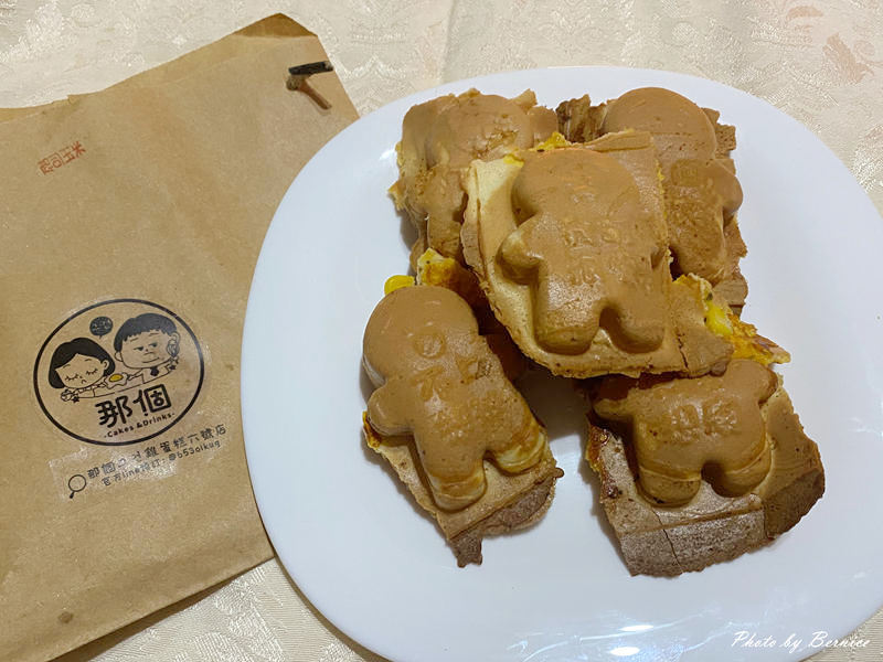 那個그건雞蛋糕 六號店~不想上班但想吃雞蛋糕 小人造型雞蛋糕太犯規 @Bernice的隨手筆記