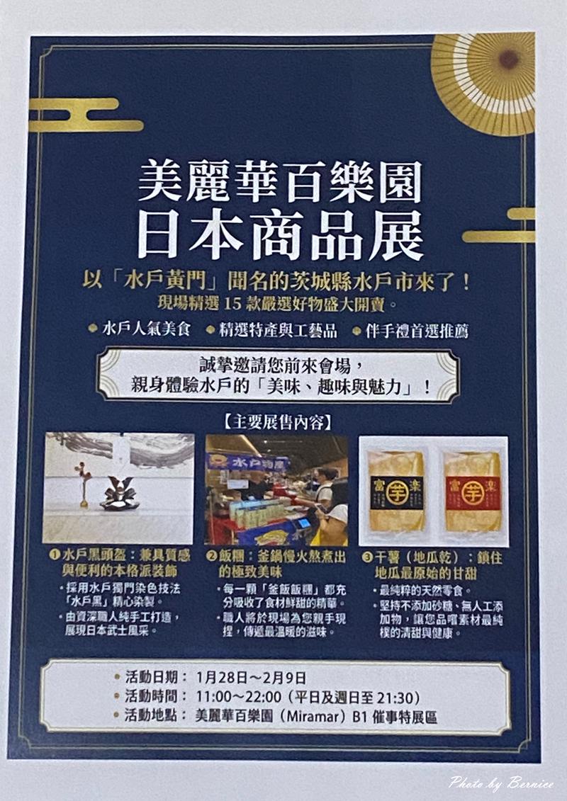 探索北關東-茨城~四季名勝與在地美食魅力並進 東京近郊30分鐘即達 @Bernice的隨手筆記 探索北關東-茨城~四季名勝與在地美食魅力並進 東京近郊30分鐘即達 @Bernice的隨手筆記